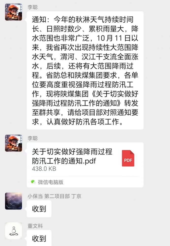 陜煤建設(shè)煤礦運(yùn)營服務(wù)分公司:精準(zhǔn)發(fā)力治“三違” 嚴(yán)陣以待防大汛 全面筑牢秋季安全屏障