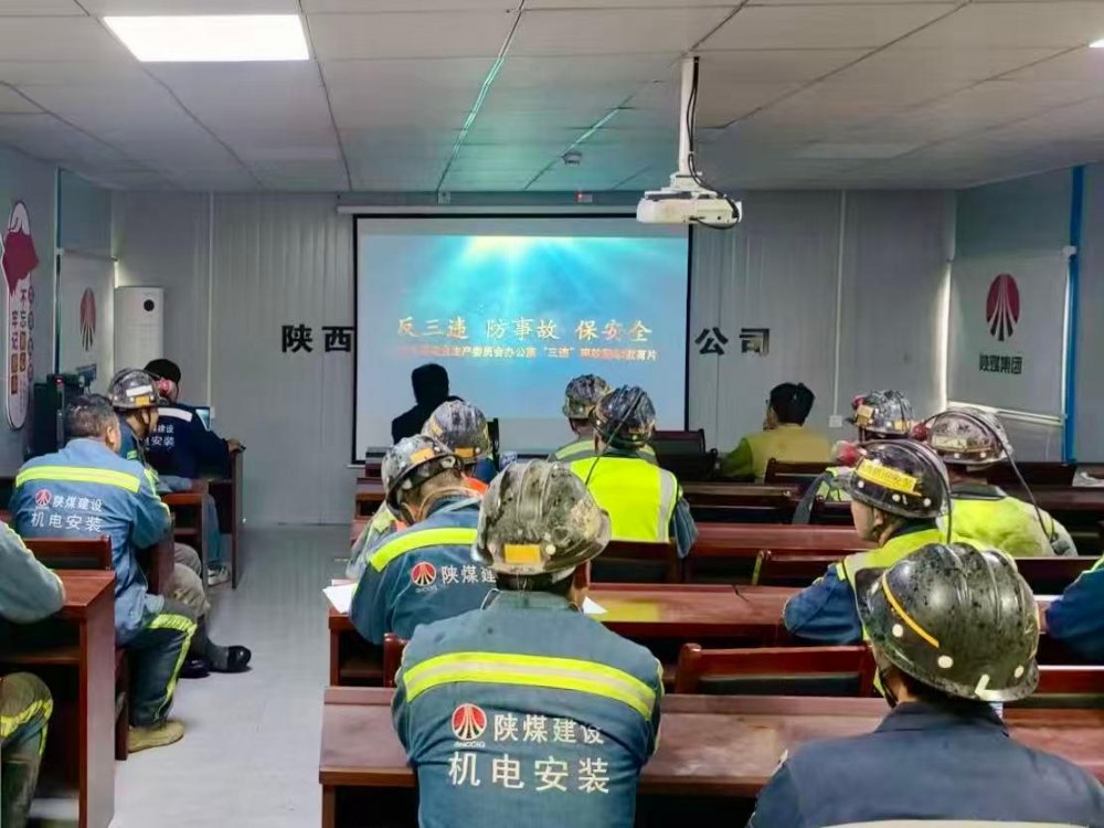 陜煤建設機電安裝公司趙石畔項目部：三維發力守牢安全生產“基本盤”