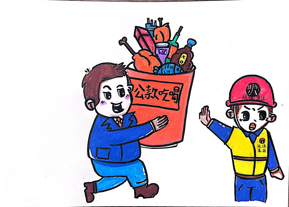 廉意入畫(huà) 漫話清風(fēng)