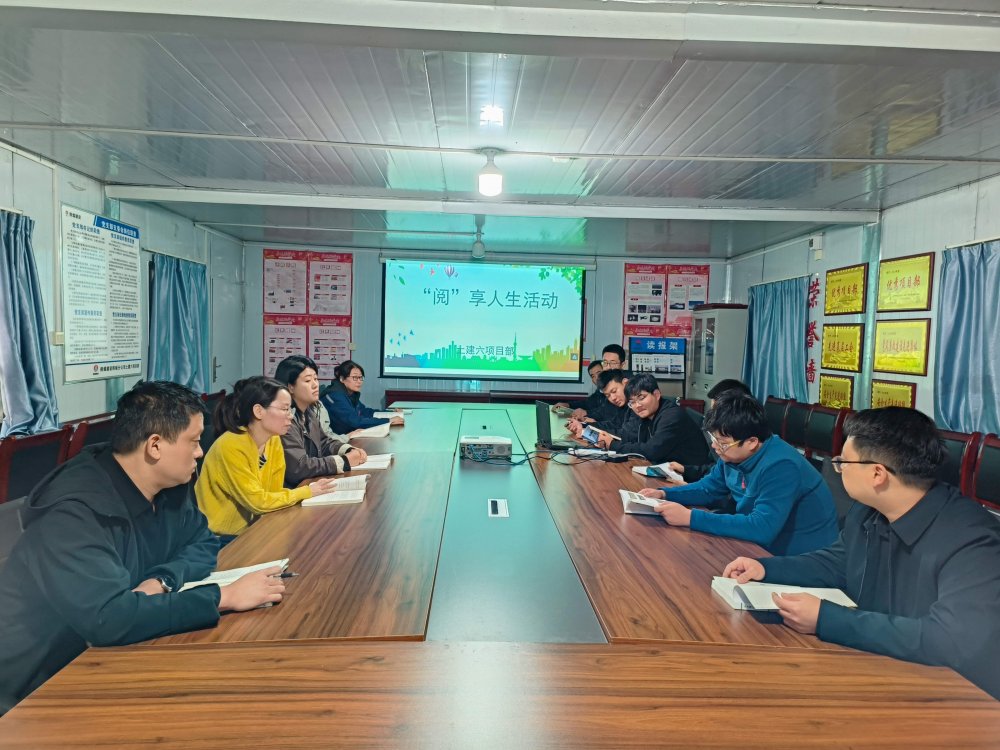 陜煤建設韓城分公司土建六項目部：黨建領航筑陣地，書香浸潤“成長之家”