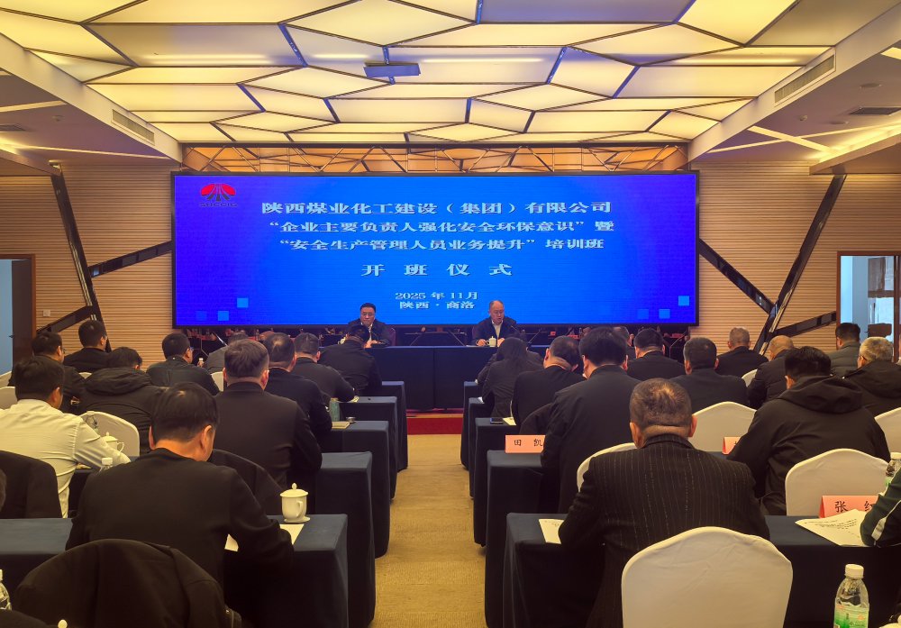陜煤建設舉辦“企業主要負責人強化安全環保意識、安全生產管理人員業務提升” 培訓班
