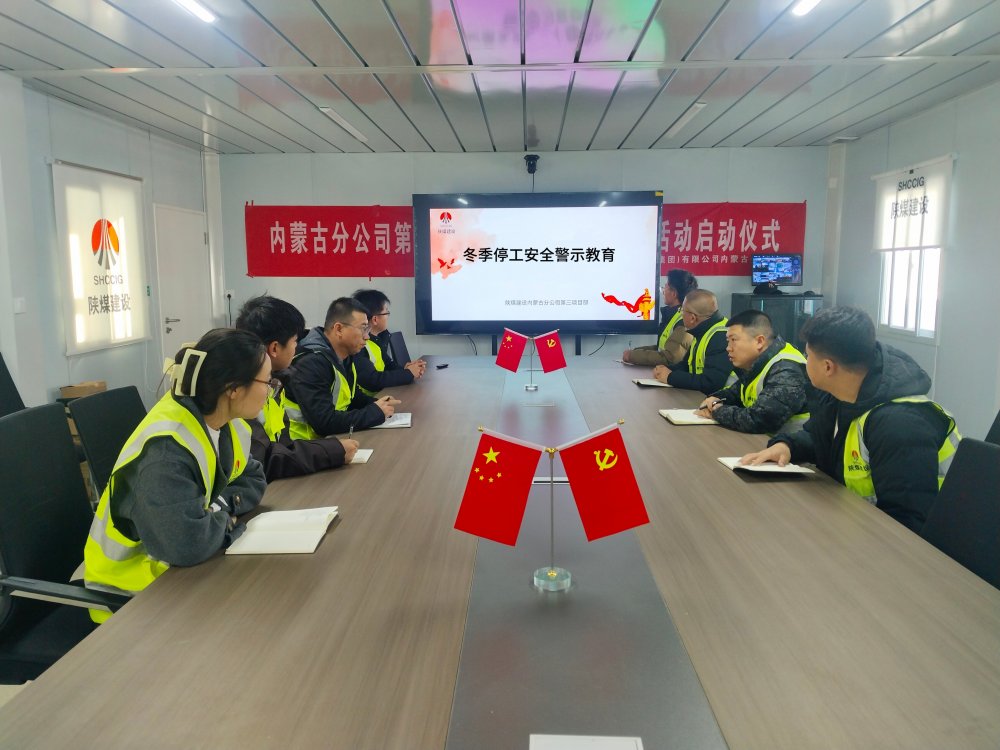 冬季施工“按下暫停鍵”，安全檢查“擰緊責任閥”