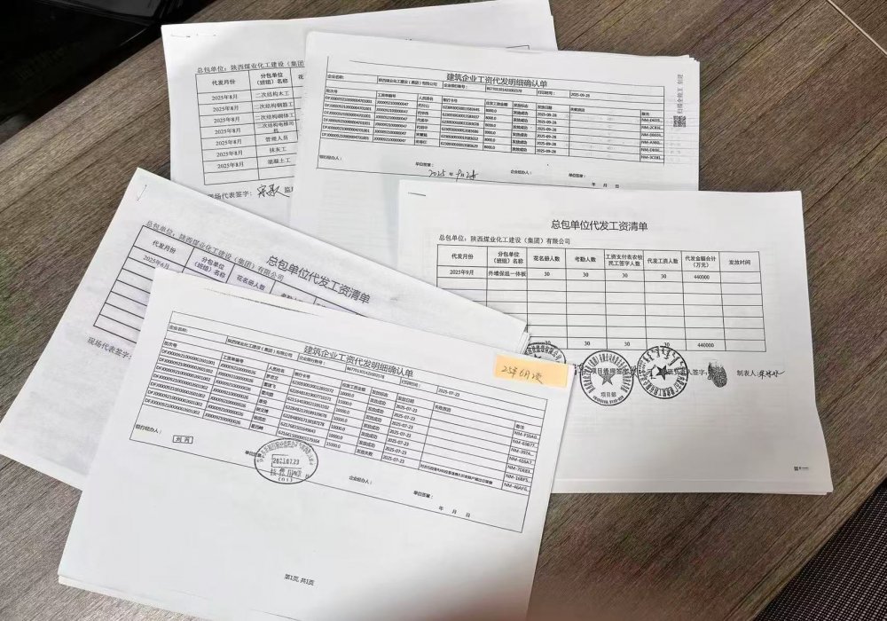 陜煤建設內蒙古分公司:政策為基、閉環為要,筑牢農民工工資保障“安心線”