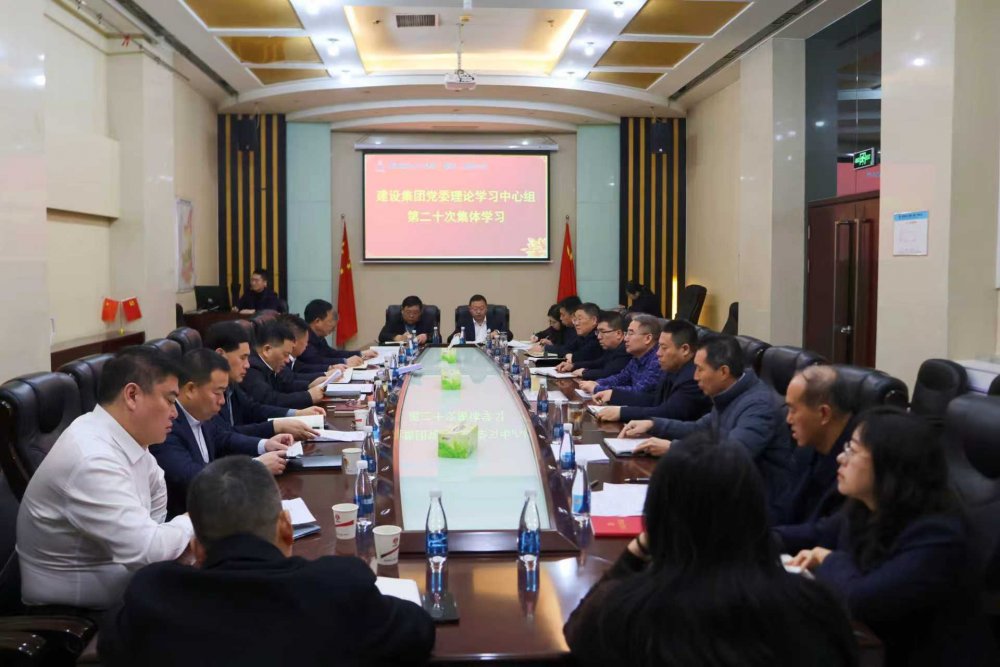 陜煤建設(shè)黨委理論學習中心組傳達學習省委十四屆九次全會精神