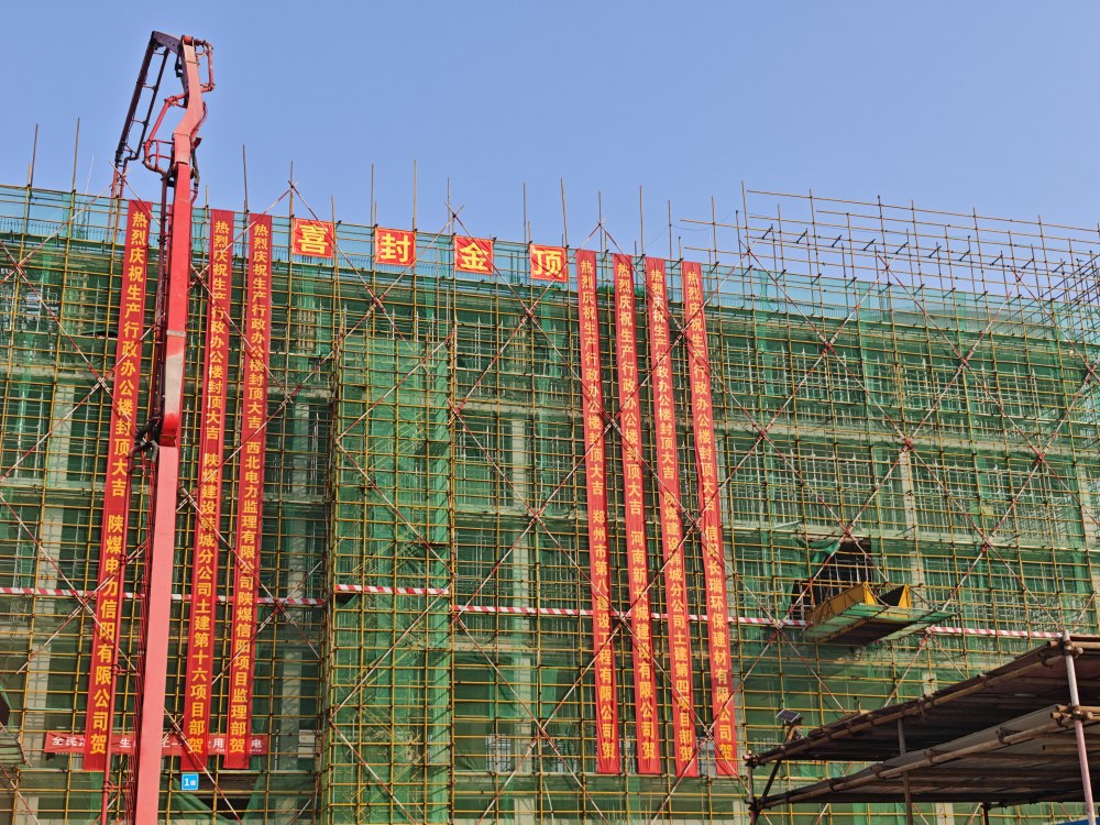 “中樞大腦”封頂!陜煤建設韓城分公司土建四項目部承建的信陽電廠建設邁入“精裝”新階段