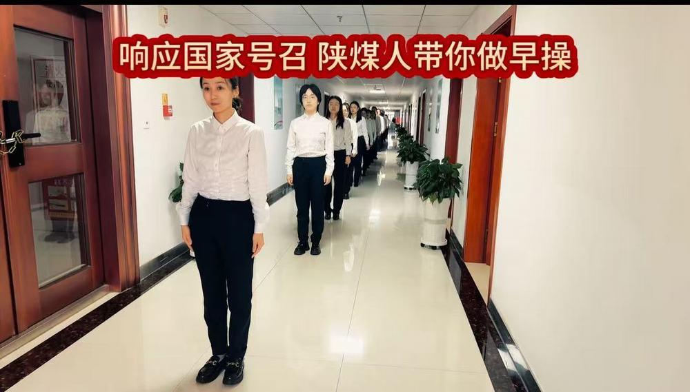 陜煤建設榆林公司:燃脂暖冬·聚力同行