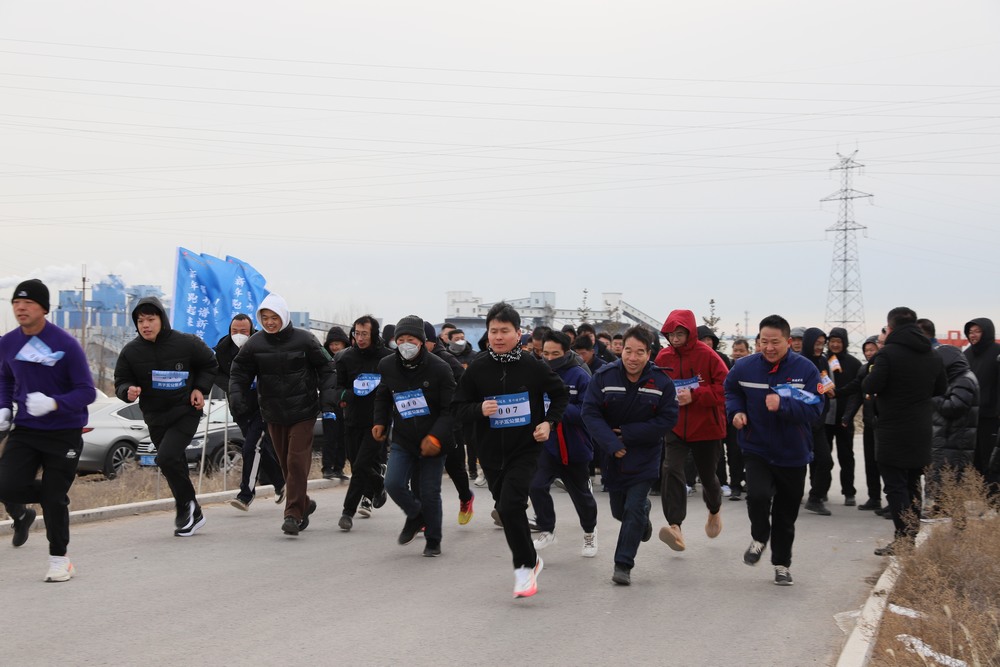 以奔跑破嚴寒 以拼搏赴新歲