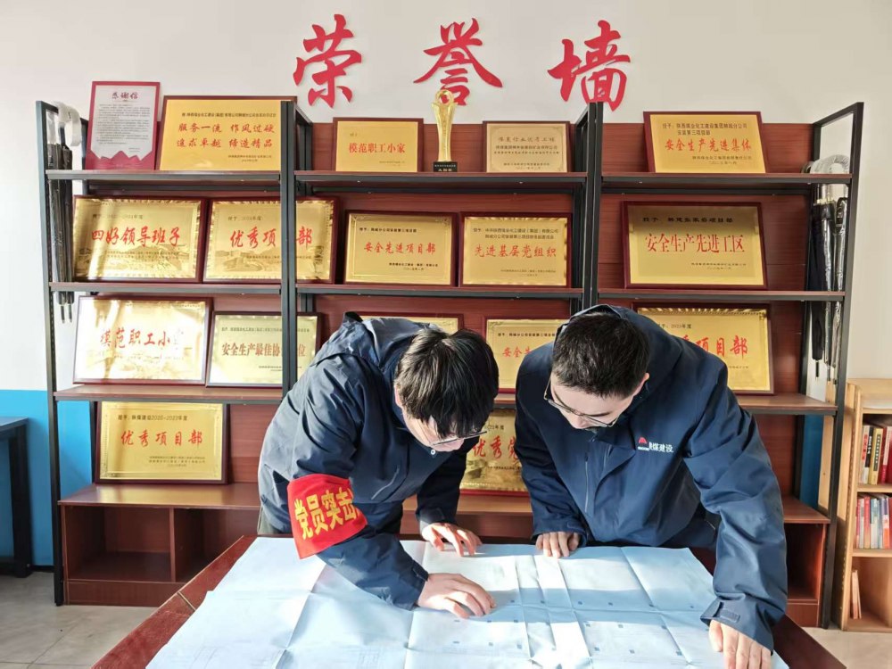 陜煤建設(shè)韓城分公司張家峁項目部:黨建引領(lǐng)安全藍 匠心筑守平安線