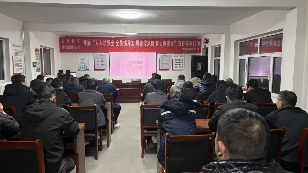 陜煤建設(shè)煤礦運營服務(wù)分公司:在追思中汲取力量 在貫徹中錨定方向