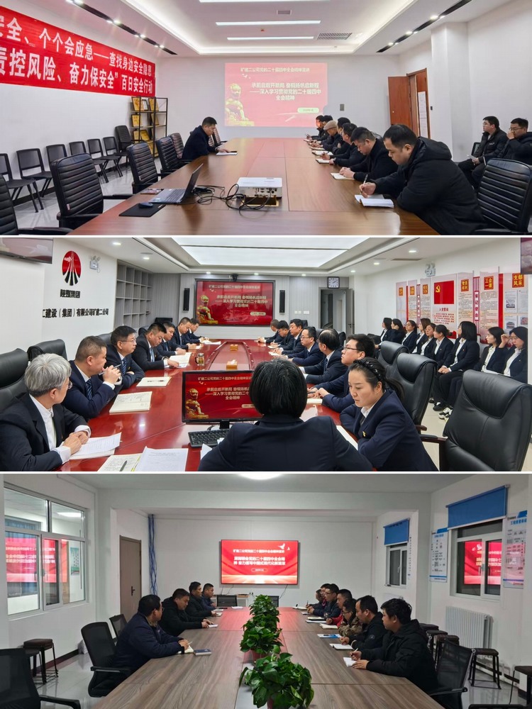 陜煤建設(shè)礦建二公司:多維宣講入人心 全會精神聚動能