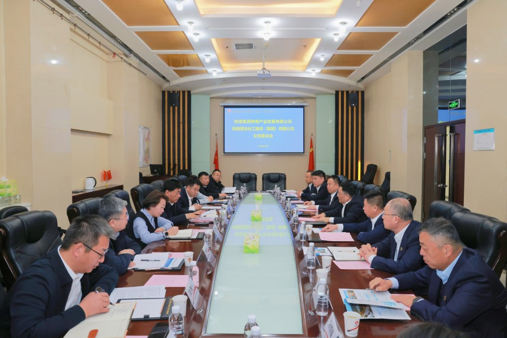 神南產業公司與陜煤建設開展內部協作交流