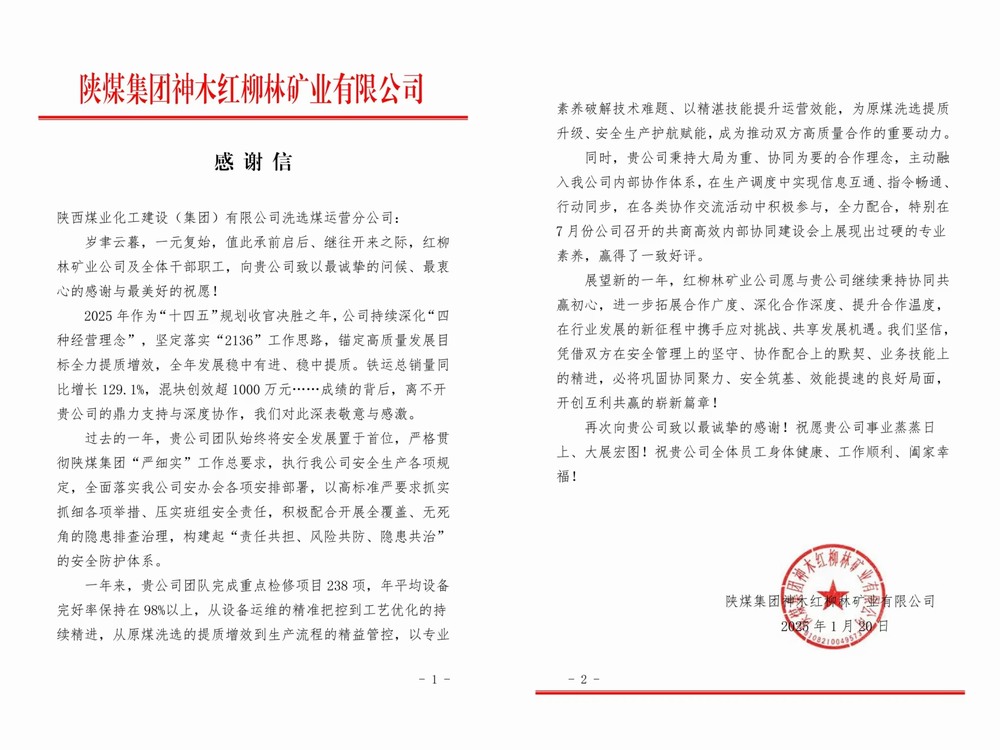 不負“信”任    載譽前行