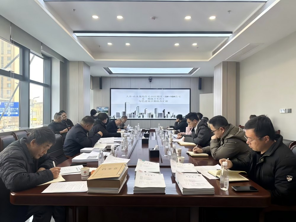 陜煤建設大秦·山水逸境(一期)項目順利通過節能驗收