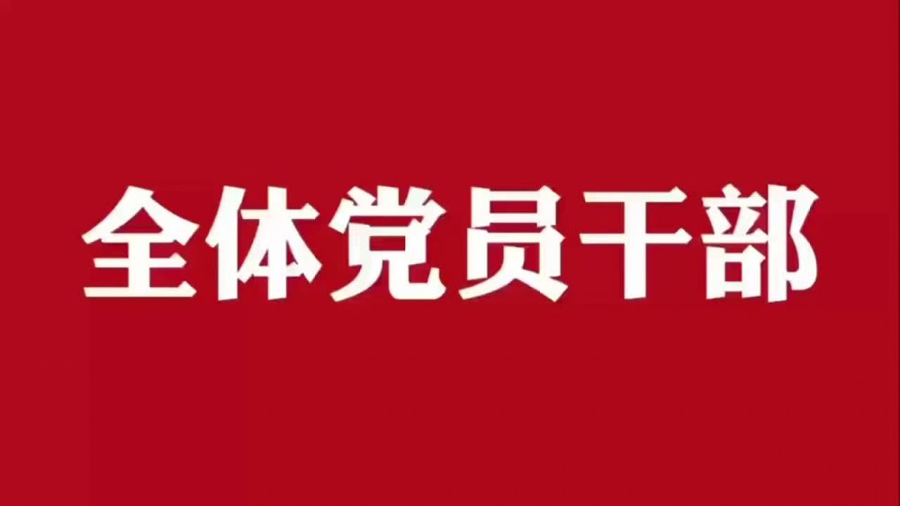 風清氣正過新年 廉潔自律迎春節