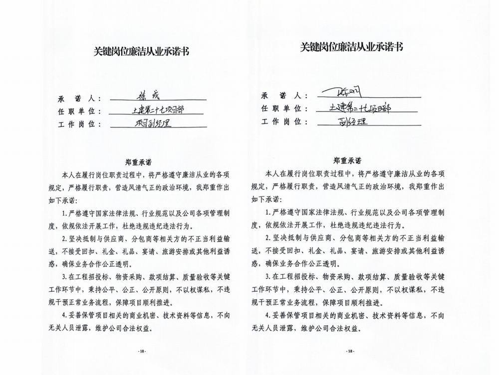 陜煤建設天工公司：強化“走心式”監督 護航項目發展