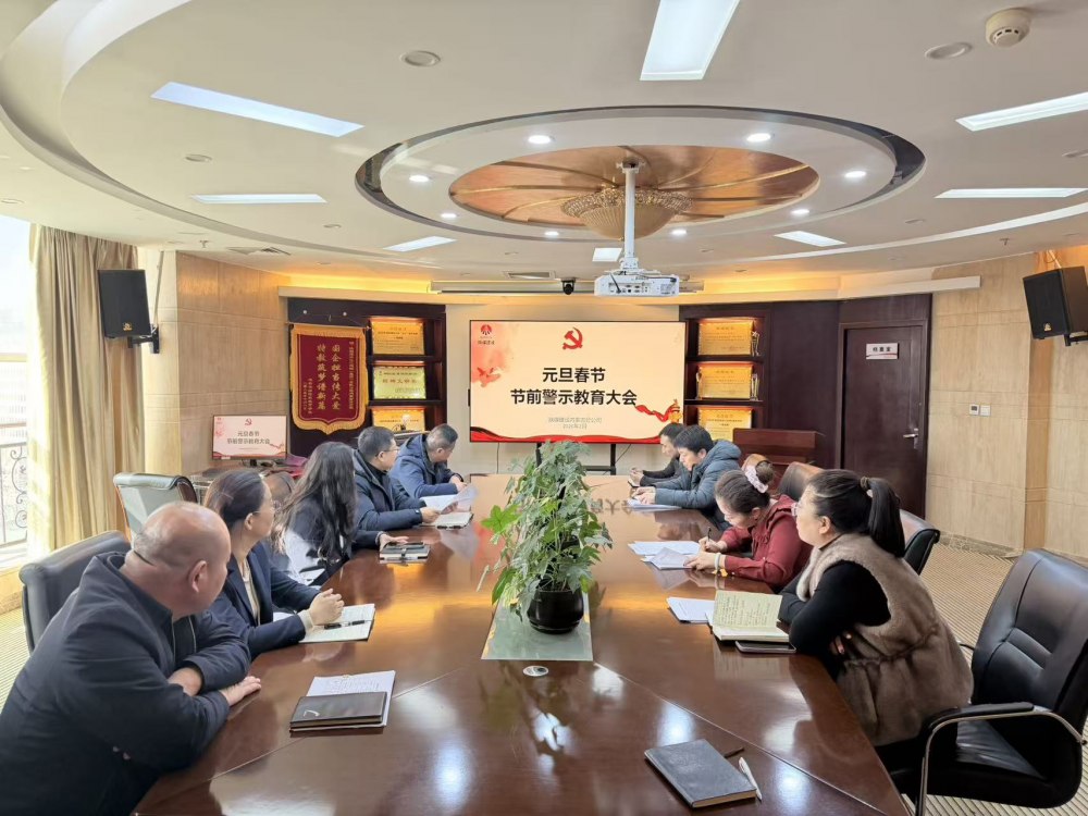 陜煤建設內蒙古分公司：廉潔自律守歲末 凝心聚力開新局